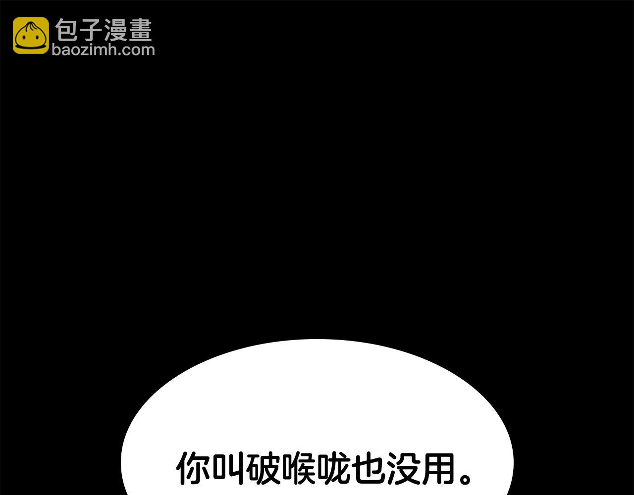 災難級英雄歸來 - 第1話 紅色之眼(6/9) - 7