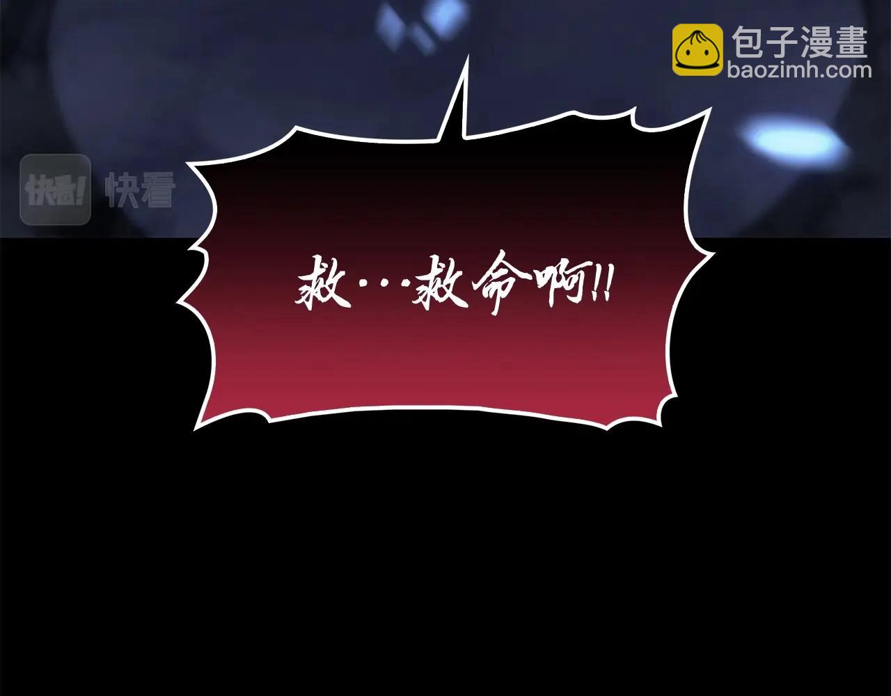 災難級英雄歸來 - 第1話 紅色之眼(6/9) - 3