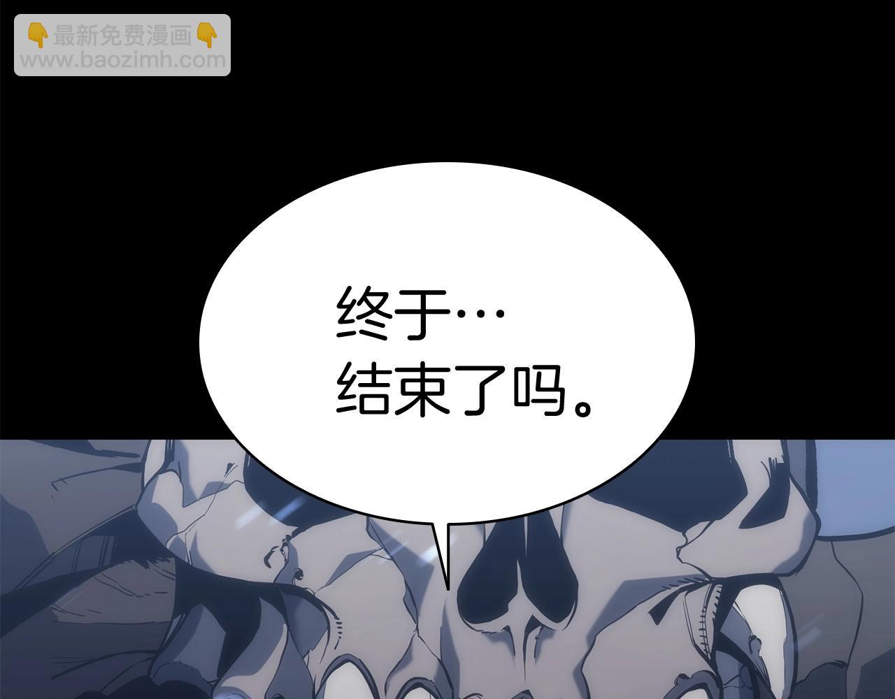 災難級英雄歸來 - 第1話 紅色之眼(7/9) - 7