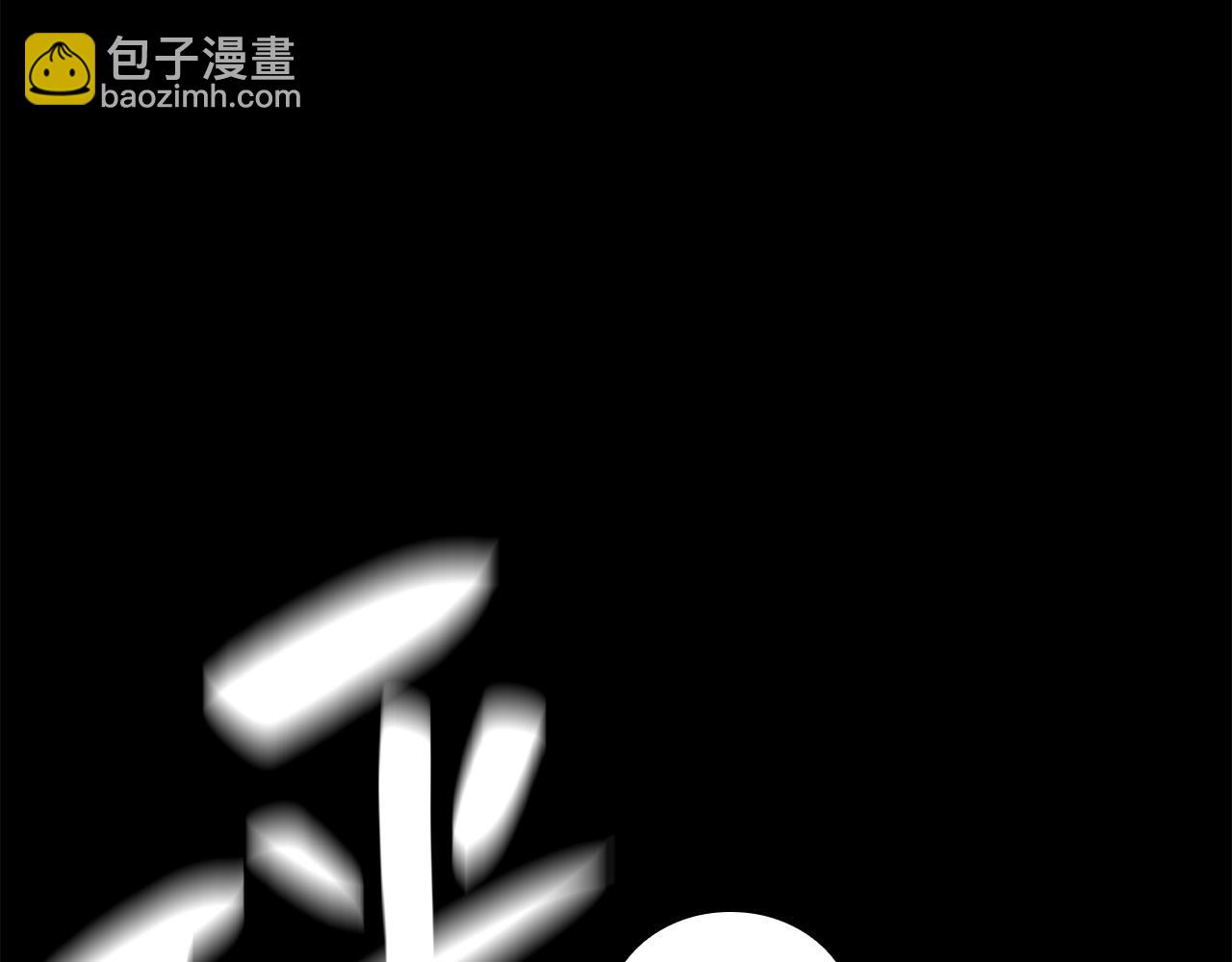 災難級英雄歸來 - 第1話 紅色之眼(7/9) - 3