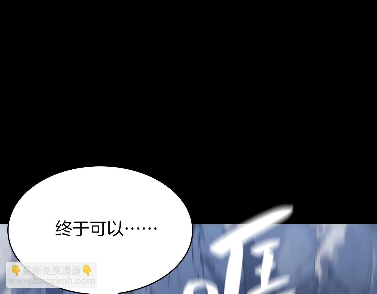 災難級英雄歸來 - 第1話 紅色之眼(7/9) - 8