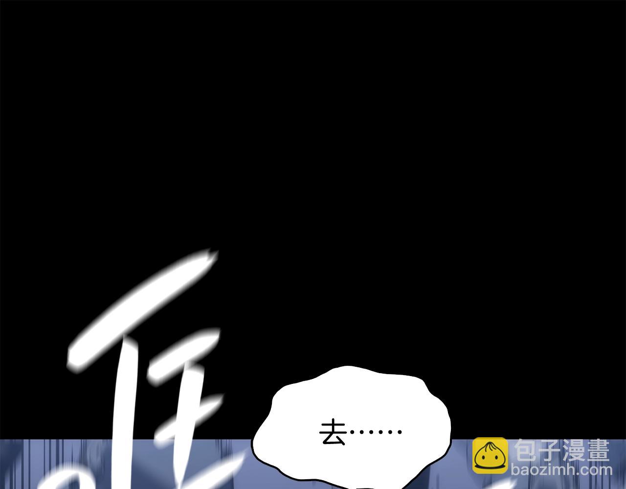 災難級英雄歸來 - 第1話 紅色之眼(7/9) - 4