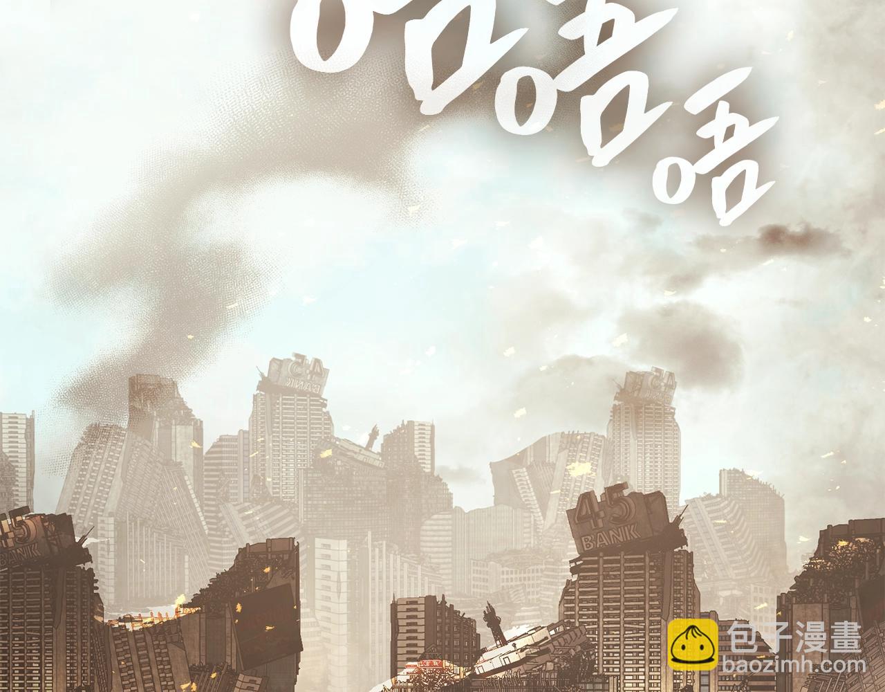 災難級英雄歸來 - 第1話 紅色之眼(7/9) - 2