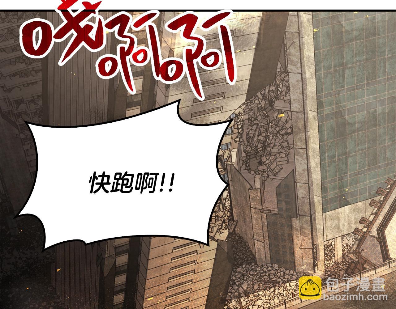 災難級英雄歸來 - 第1話 紅色之眼(7/9) - 5