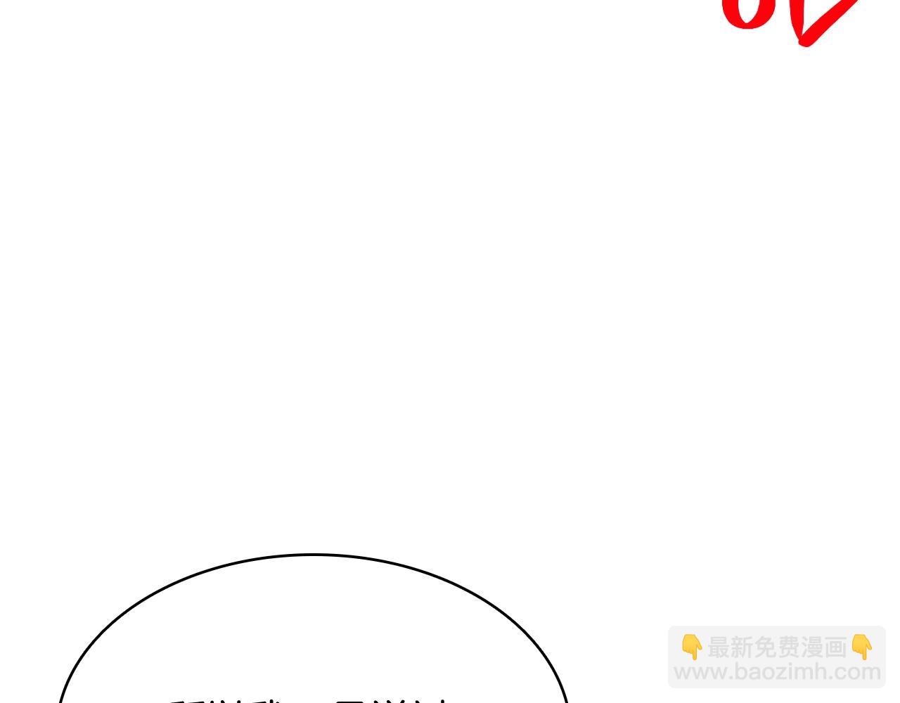 災難級英雄歸來 - 第1話 紅色之眼(7/9) - 7