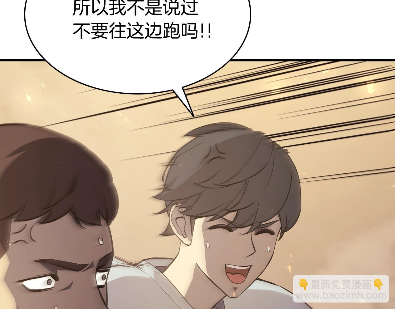 災難級英雄歸來 - 第1話 紅色之眼(7/9) - 8