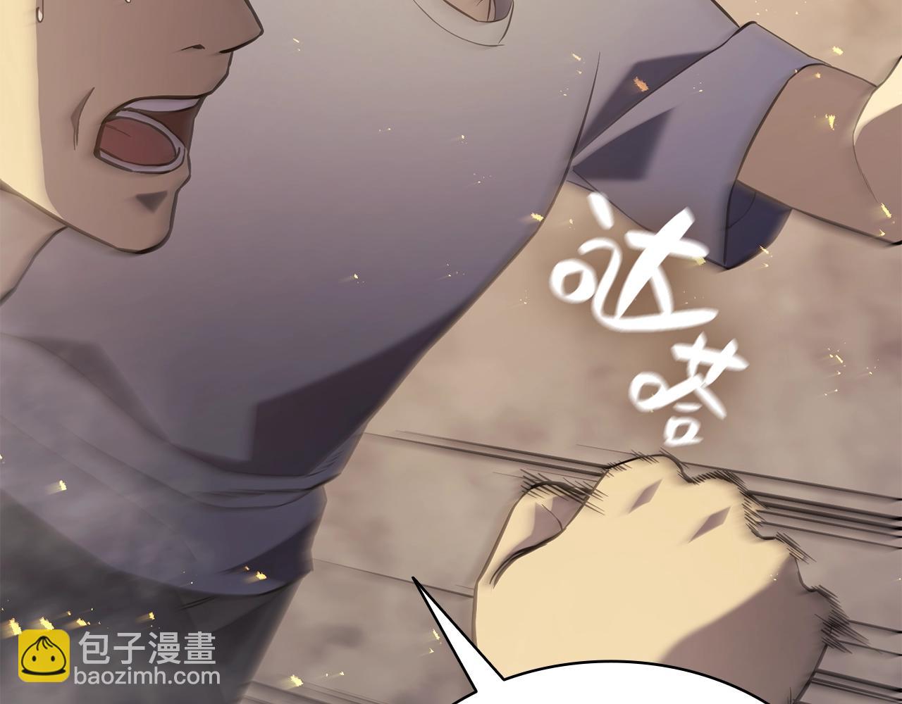 災難級英雄歸來 - 第1話 紅色之眼(7/9) - 1