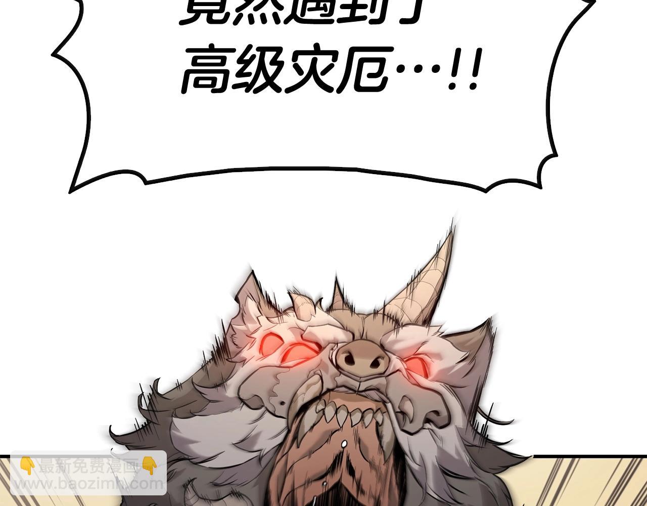 災難級英雄歸來 - 第1話 紅色之眼(7/9) - 4