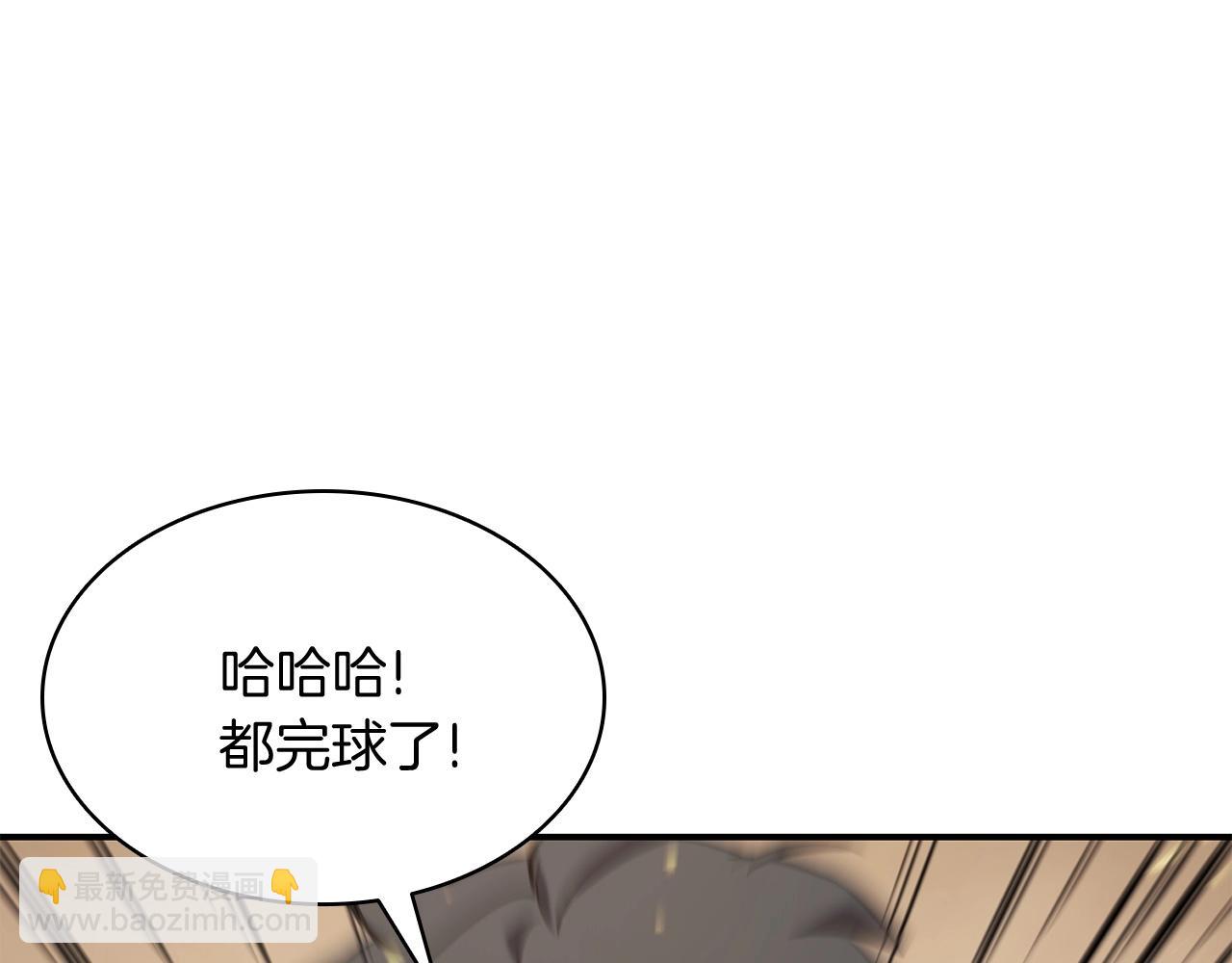 災難級英雄歸來 - 第1話 紅色之眼(7/9) - 7