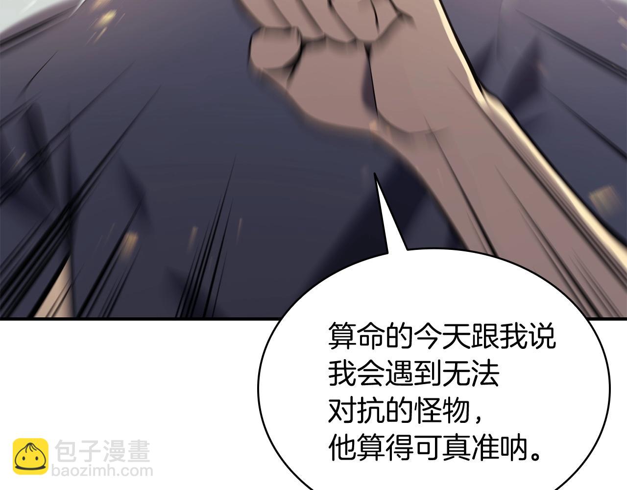 災難級英雄歸來 - 第1話 紅色之眼(7/9) - 1