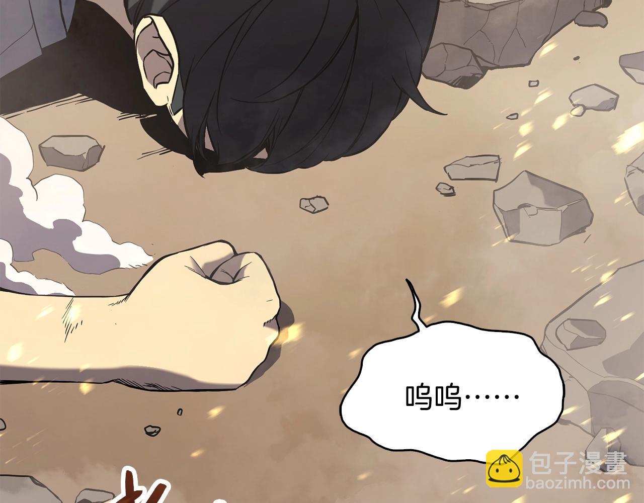 災難級英雄歸來 - 第1話 紅色之眼(8/9) - 1