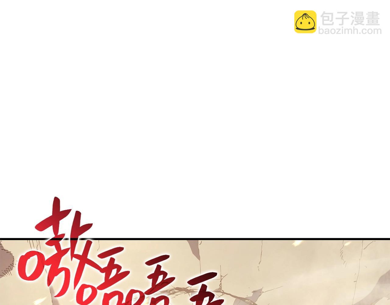 災難級英雄歸來 - 第1話 紅色之眼(8/9) - 3