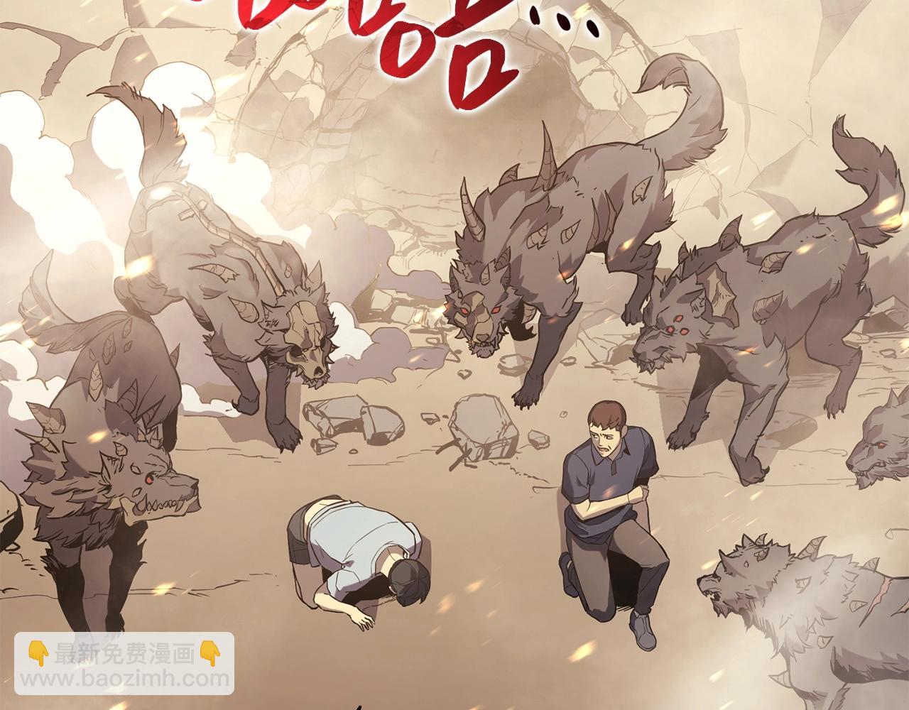 災難級英雄歸來 - 第1話 紅色之眼(8/9) - 4