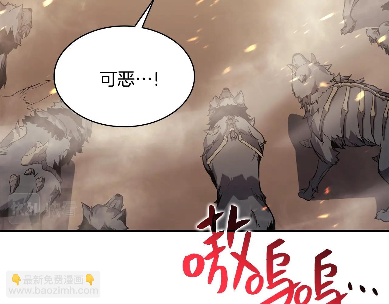 災難級英雄歸來 - 第1話 紅色之眼(8/9) - 5