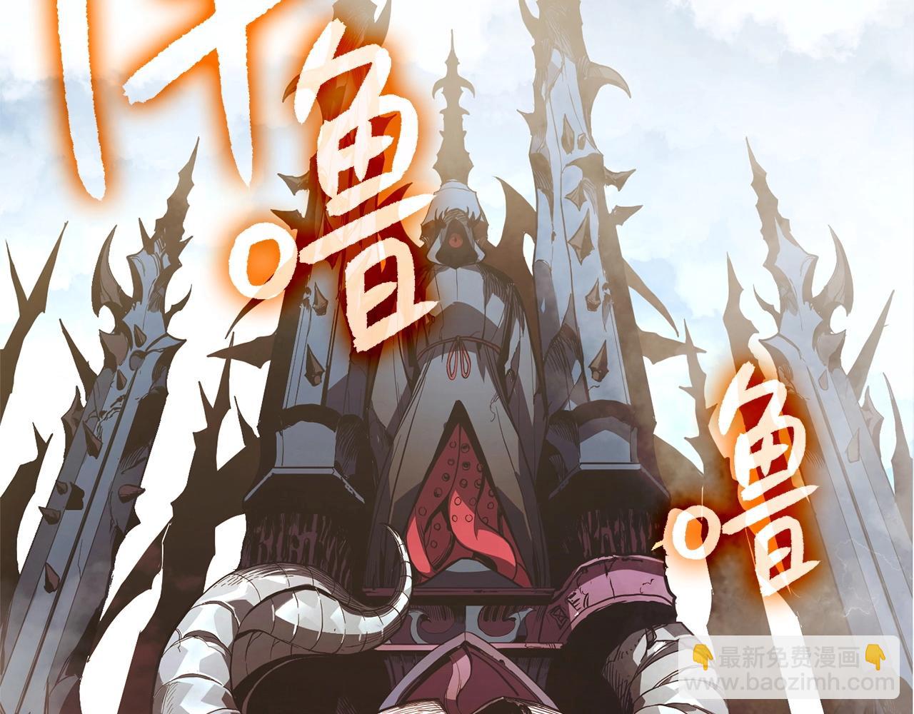 災難級英雄歸來 - 第1話 紅色之眼(8/9) - 4