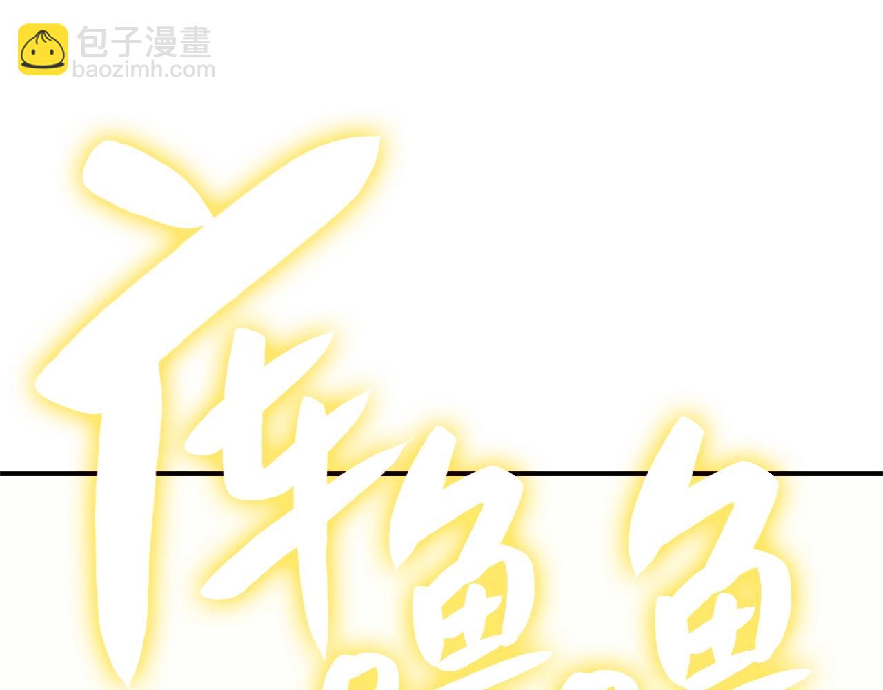 災難級英雄歸來 - 第1話 紅色之眼(8/9) - 7