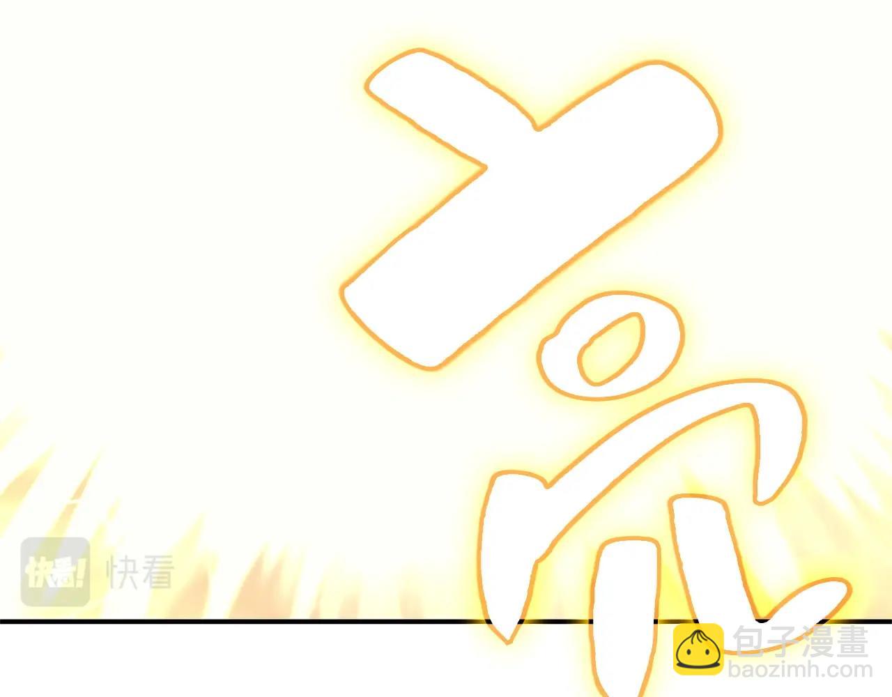 災難級英雄歸來 - 第1話 紅色之眼(8/9) - 4