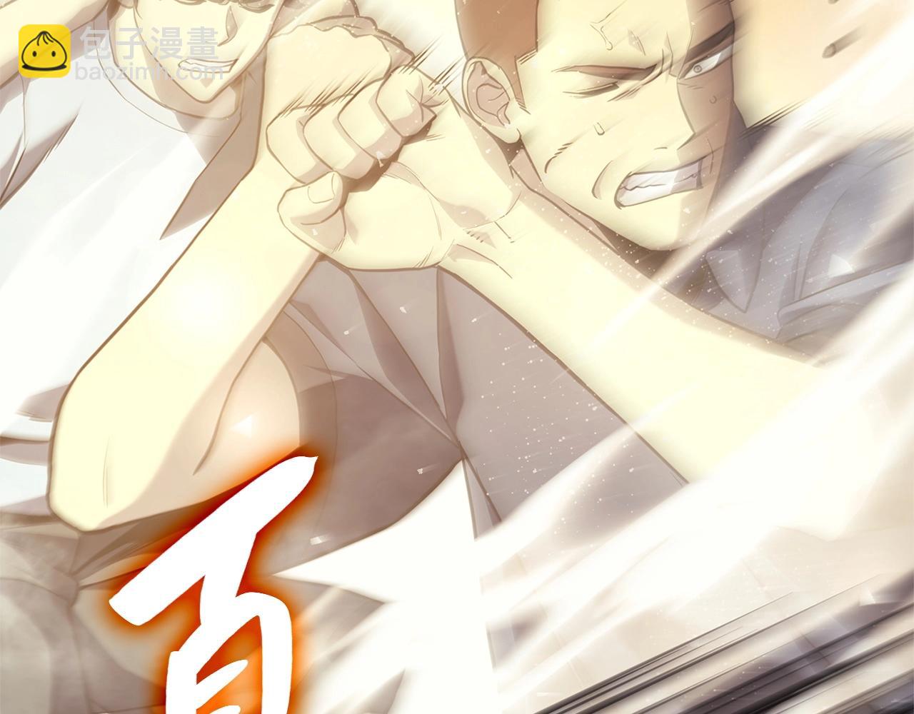 災難級英雄歸來 - 第1話 紅色之眼(8/9) - 3