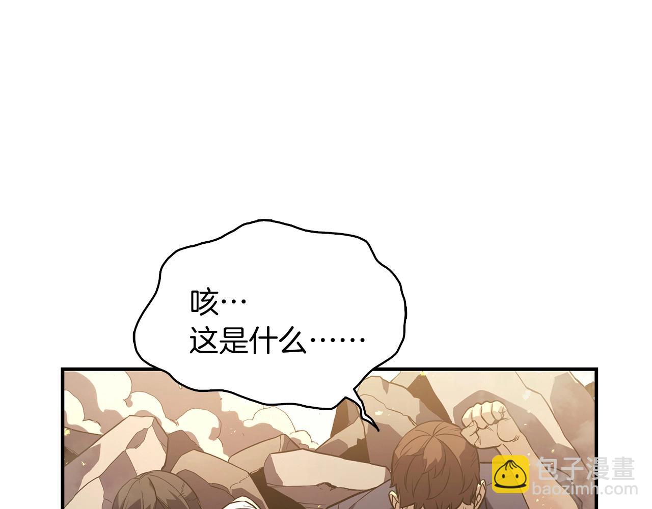 災難級英雄歸來 - 第1話 紅色之眼(8/9) - 1