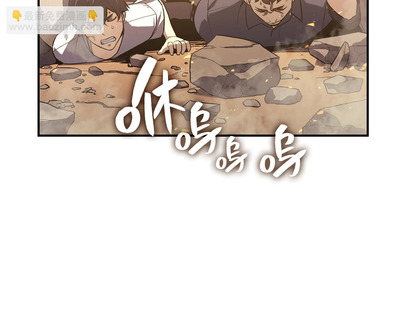 災難級英雄歸來 - 第1話 紅色之眼(8/9) - 2