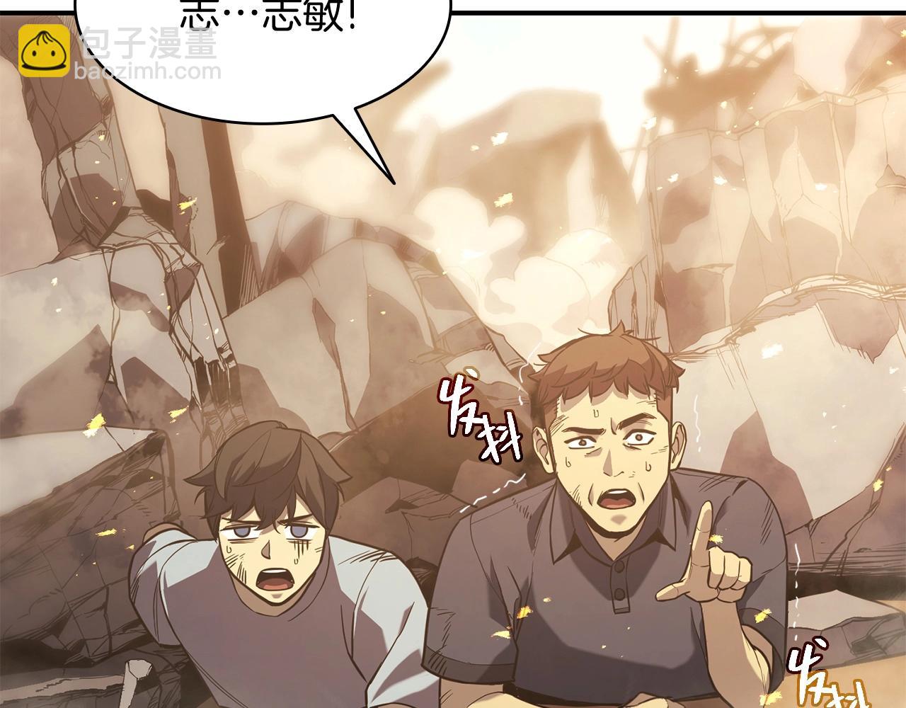 災難級英雄歸來 - 第1話 紅色之眼(8/9) - 6