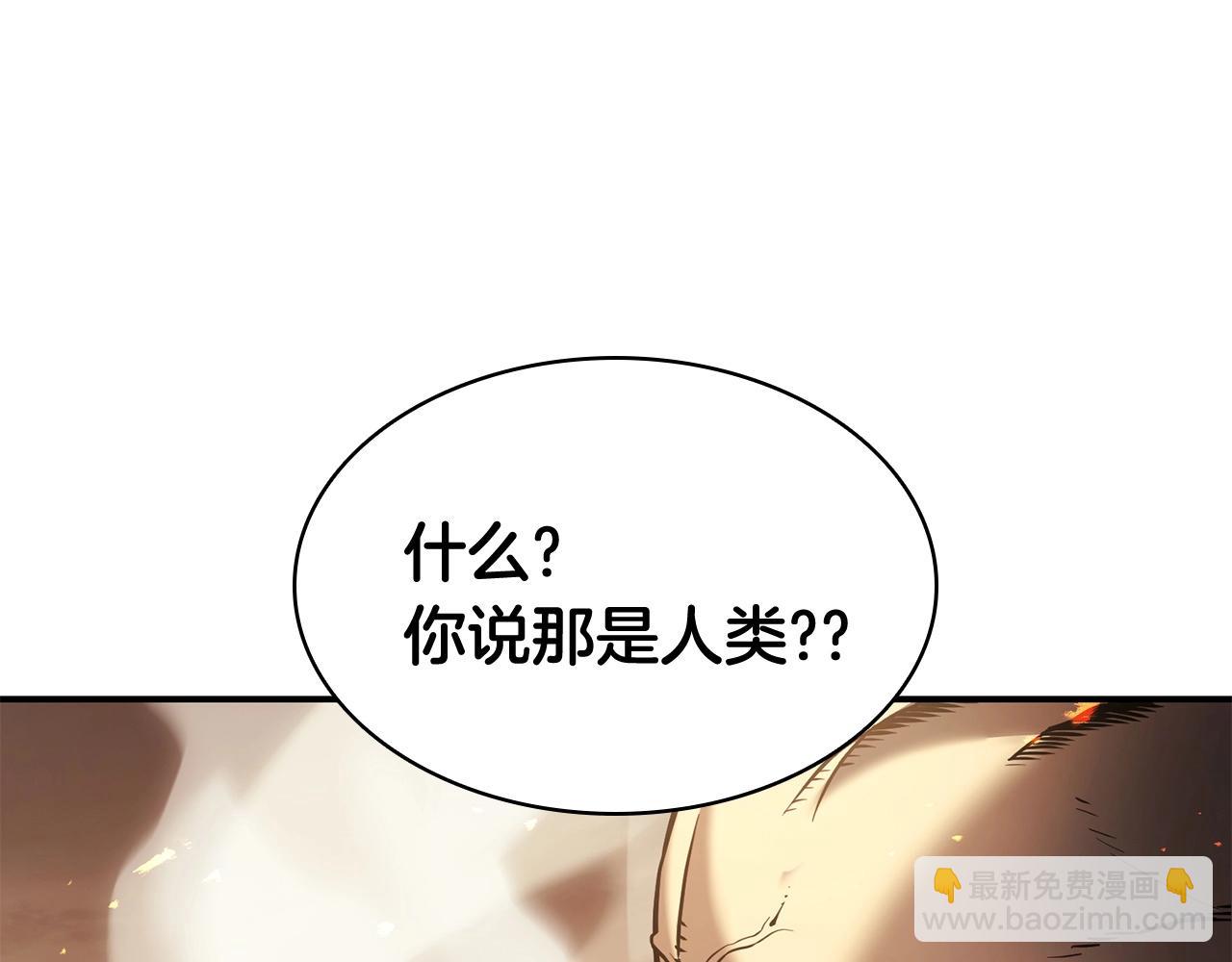 災難級英雄歸來 - 第1話 紅色之眼(8/9) - 8