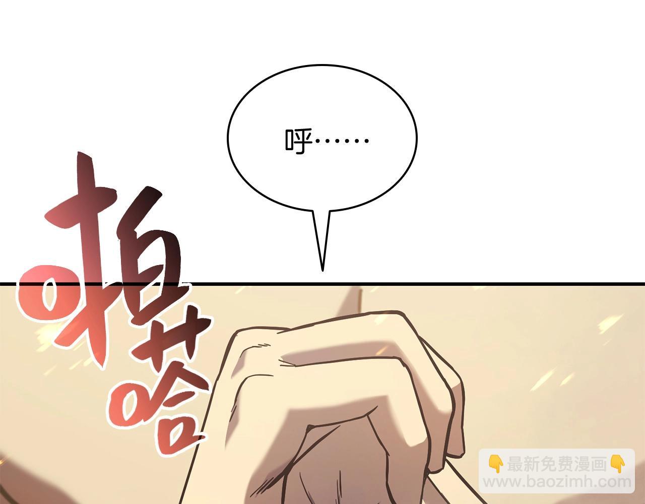 災難級英雄歸來 - 第1話 紅色之眼(9/9) - 1