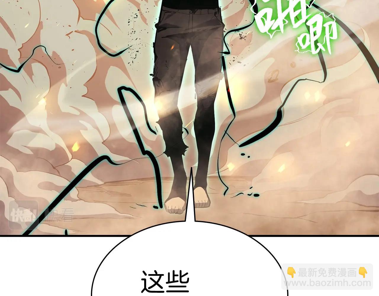 災難級英雄歸來 - 第1話 紅色之眼(9/9) - 1