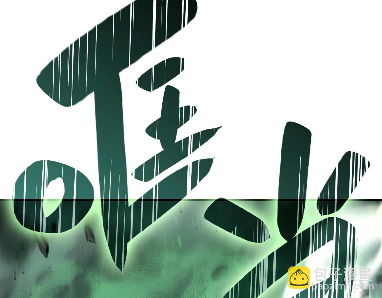 災難級英雄歸來 - 第1話 紅色之眼(9/9) - 3