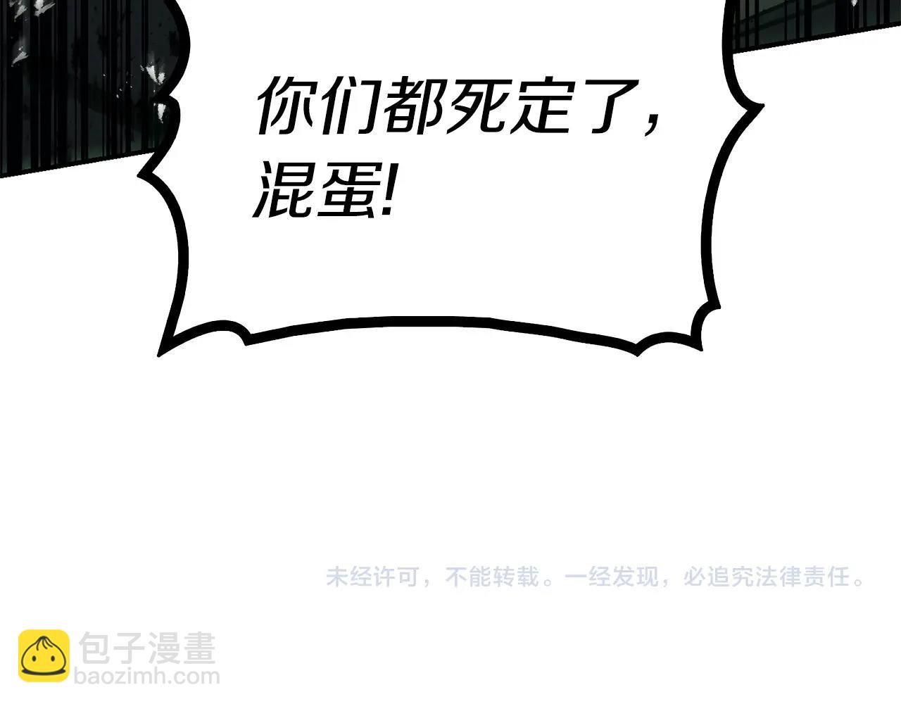 災難級英雄歸來 - 第1話 紅色之眼(9/9) - 3