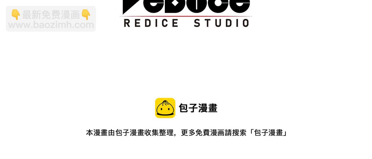 災難級英雄歸來 - 第1話 紅色之眼(9/9) - 1