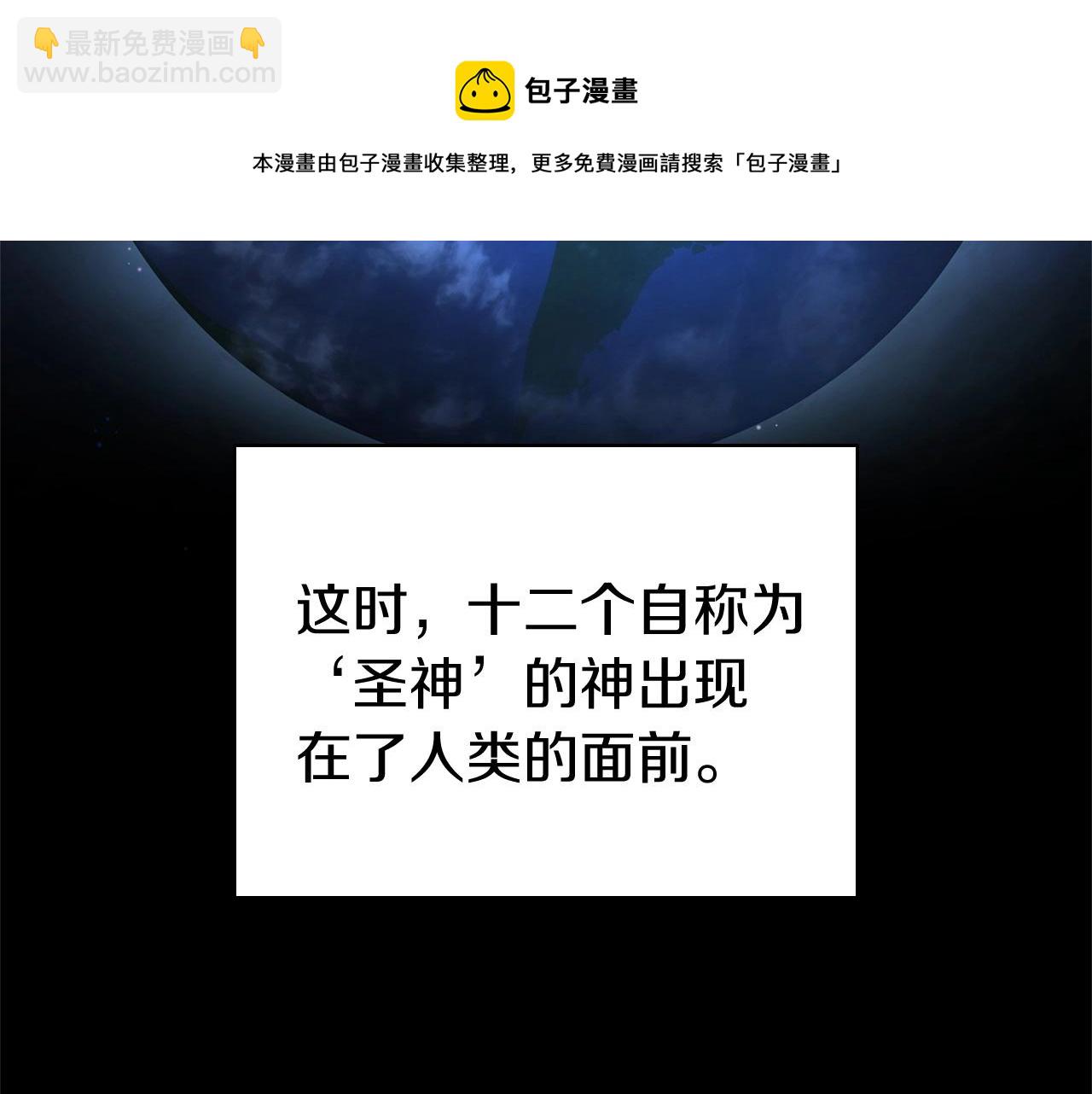 災難級英雄歸來 - 第1話 紅色之眼(2/9) - 7