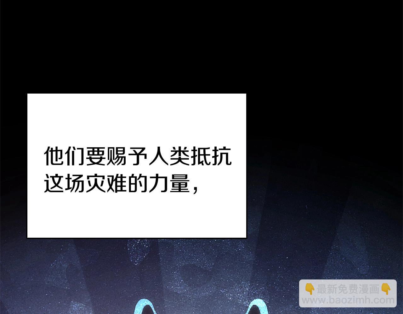 災難級英雄歸來 - 第1話 紅色之眼(2/9) - 1