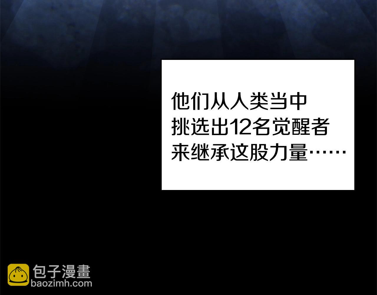 災難級英雄歸來 - 第1話 紅色之眼(2/9) - 4