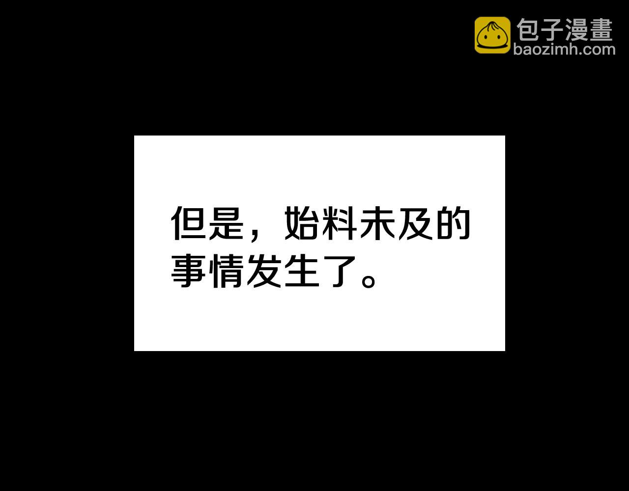 災難級英雄歸來 - 第1話 紅色之眼(2/9) - 7