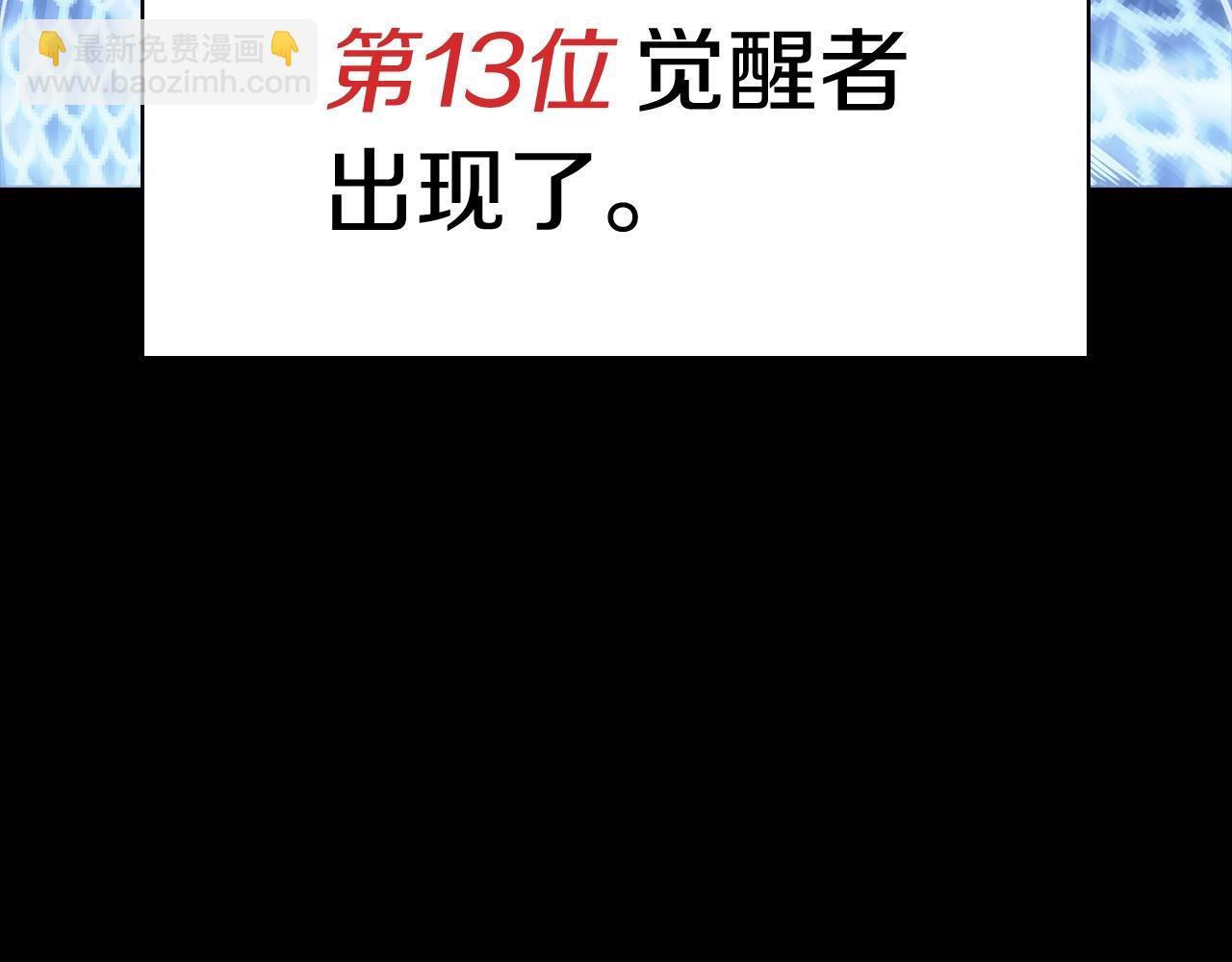 災難級英雄歸來 - 第1話 紅色之眼(2/9) - 3