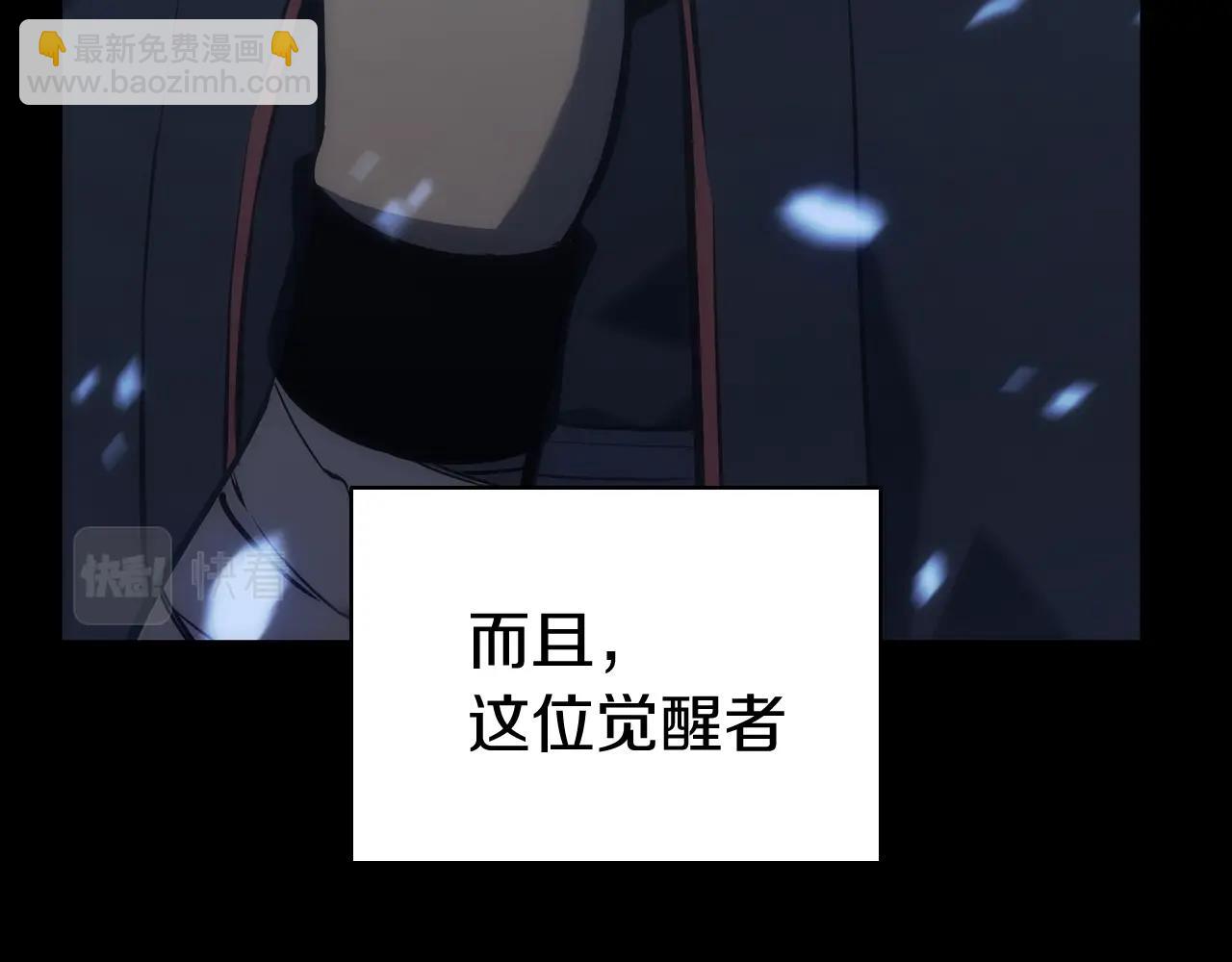 災難級英雄歸來 - 第1話 紅色之眼(2/9) - 5