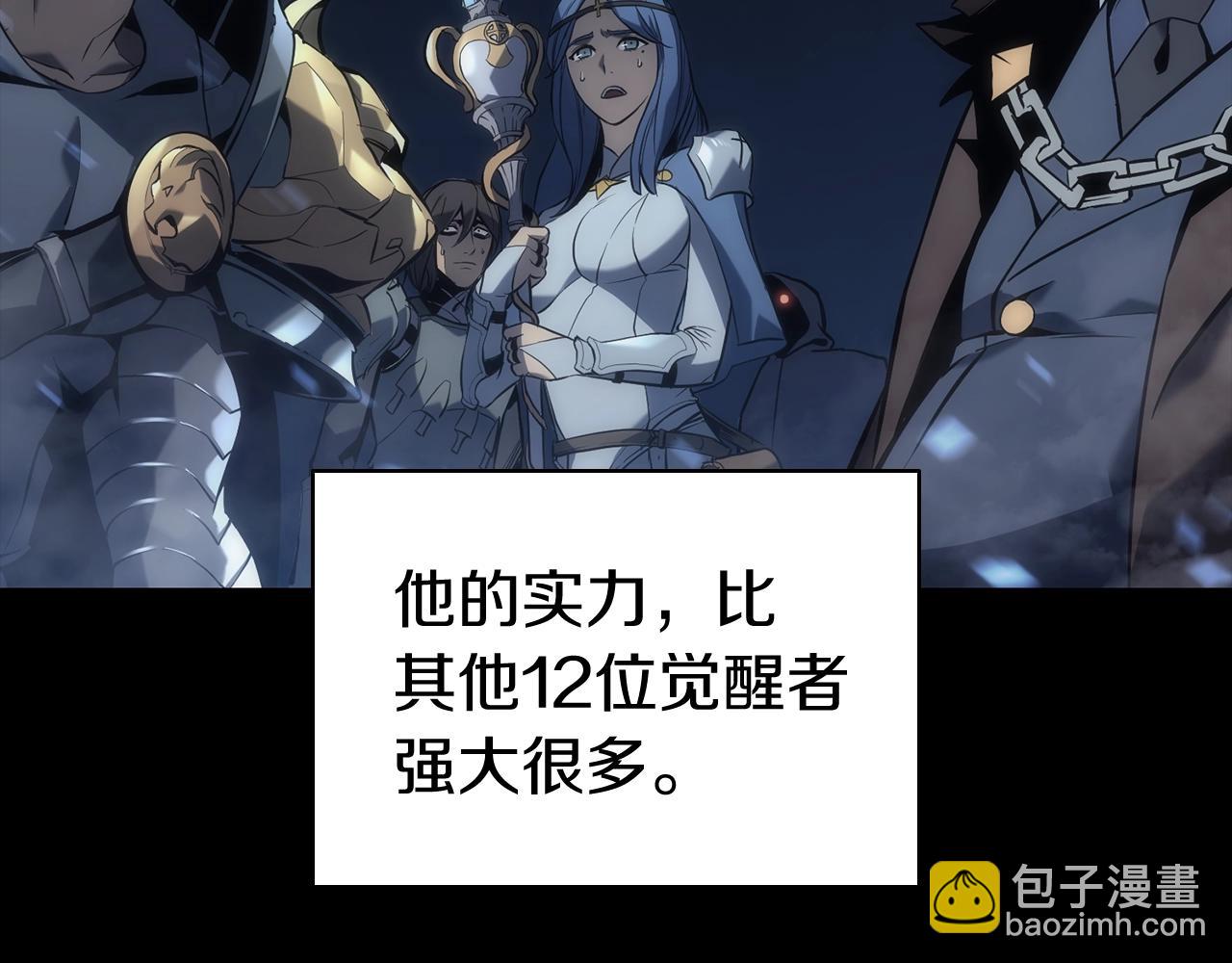 災難級英雄歸來 - 第1話 紅色之眼(2/9) - 4