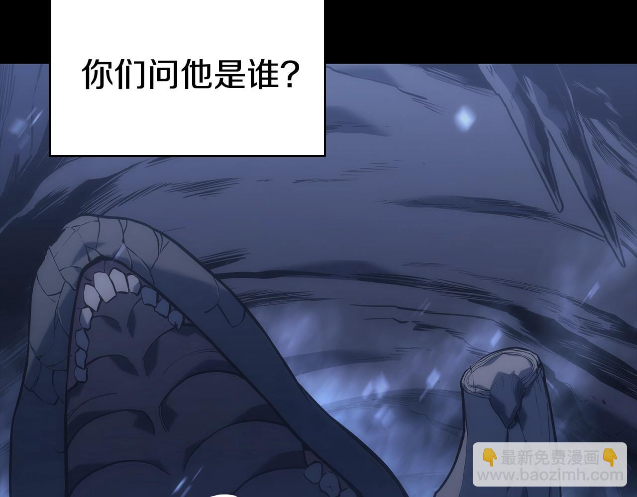 災難級英雄歸來 - 第1話 紅色之眼(2/9) - 6