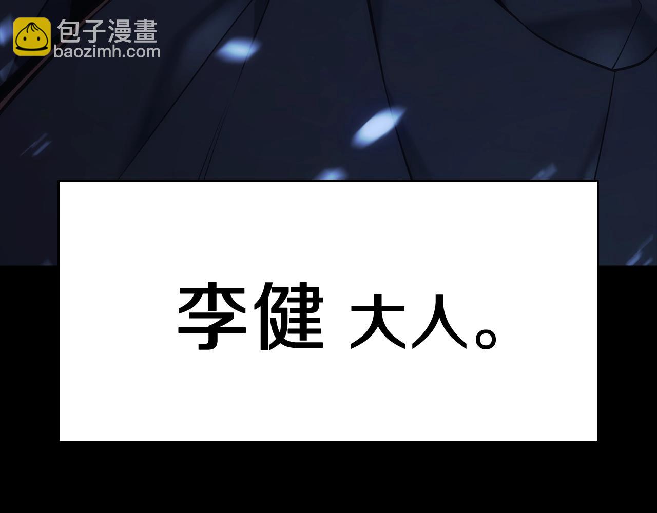 災難級英雄歸來 - 第1話 紅色之眼(2/9) - 6