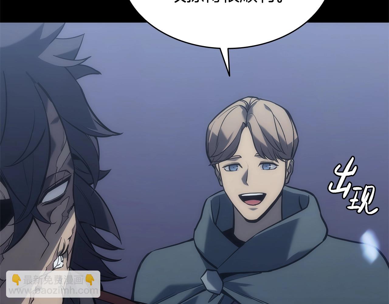 災難級英雄歸來 - 第1話 紅色之眼(2/9) - 1