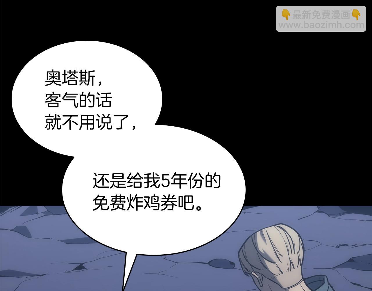 災難級英雄歸來 - 第1話 紅色之眼(2/9) - 3