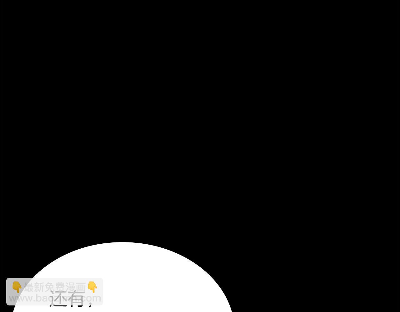 災難級英雄歸來 - 第1話 紅色之眼(2/9) - 6