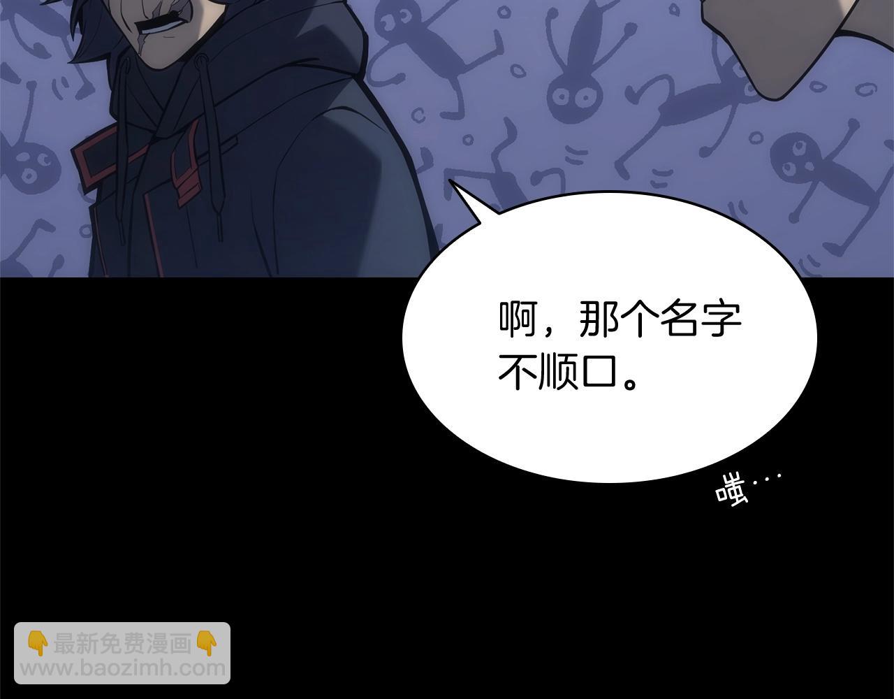 災難級英雄歸來 - 第1話 紅色之眼(2/9) - 8