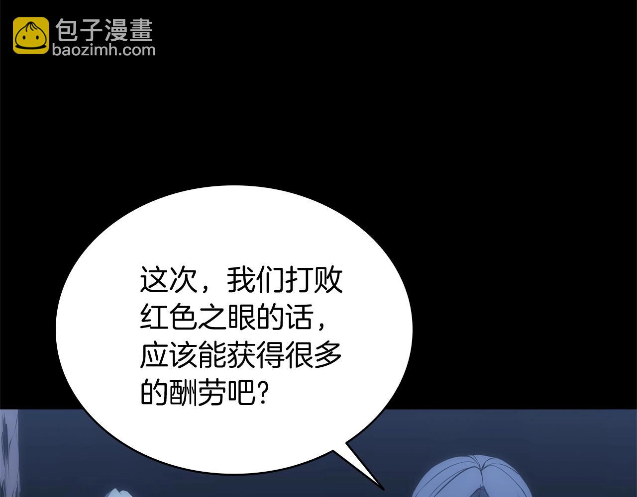 災難級英雄歸來 - 第1話 紅色之眼(2/9) - 1