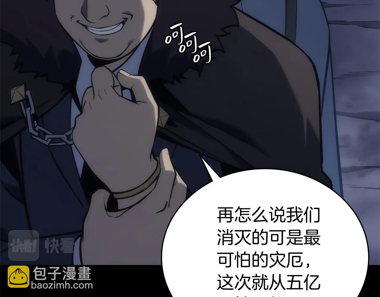 災難級英雄歸來 - 第1話 紅色之眼(2/9) - 3