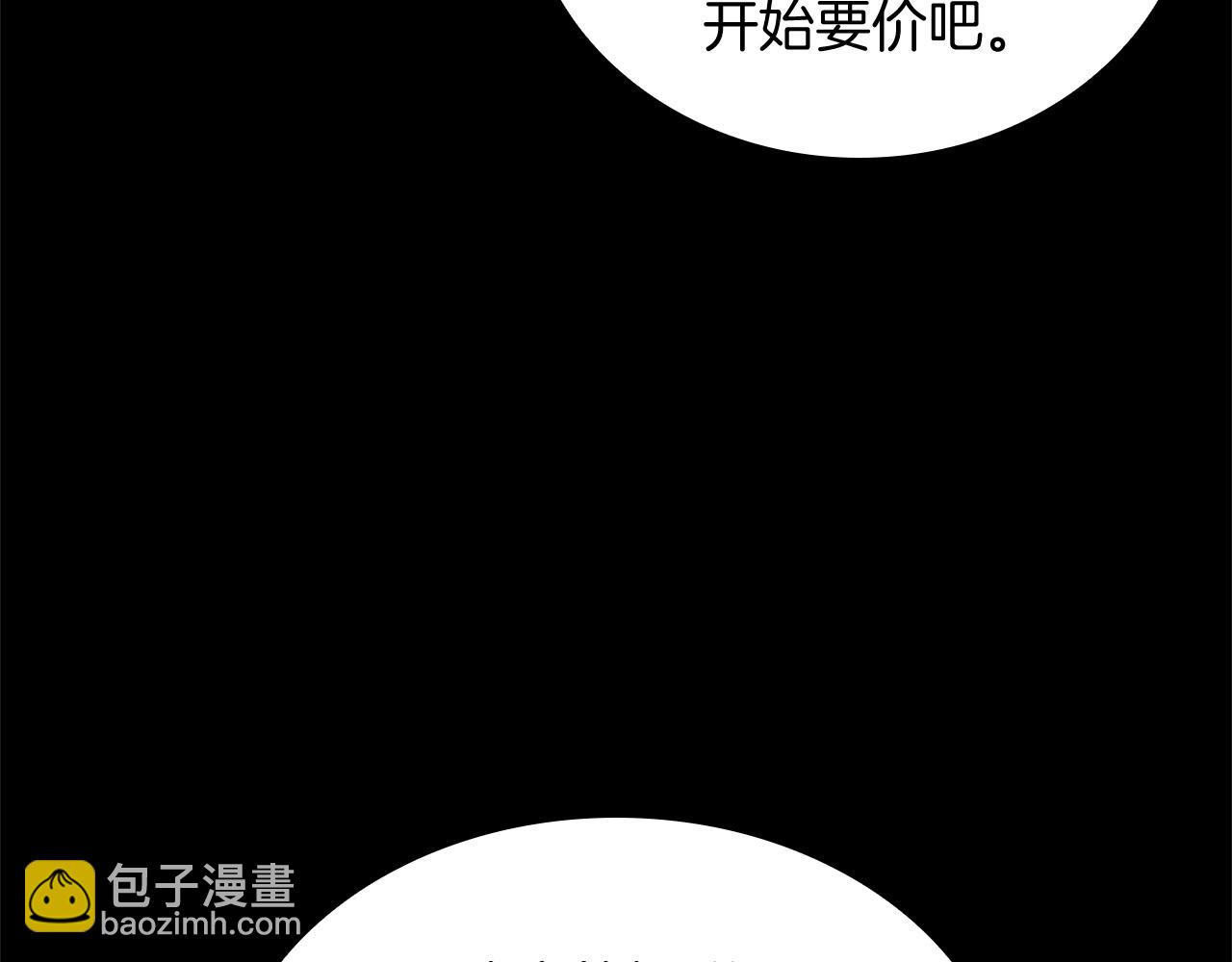 災難級英雄歸來 - 第1話 紅色之眼(2/9) - 4