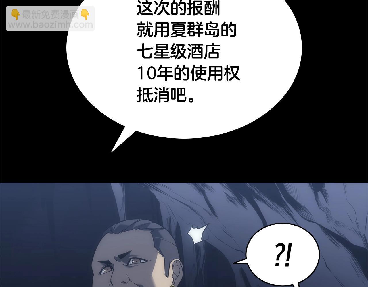 災難級英雄歸來 - 第1話 紅色之眼(2/9) - 5