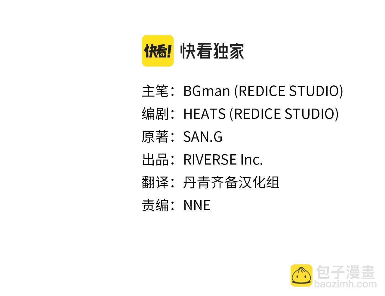 災難級英雄歸來 - 第21話 久違合作(1/5) - 2