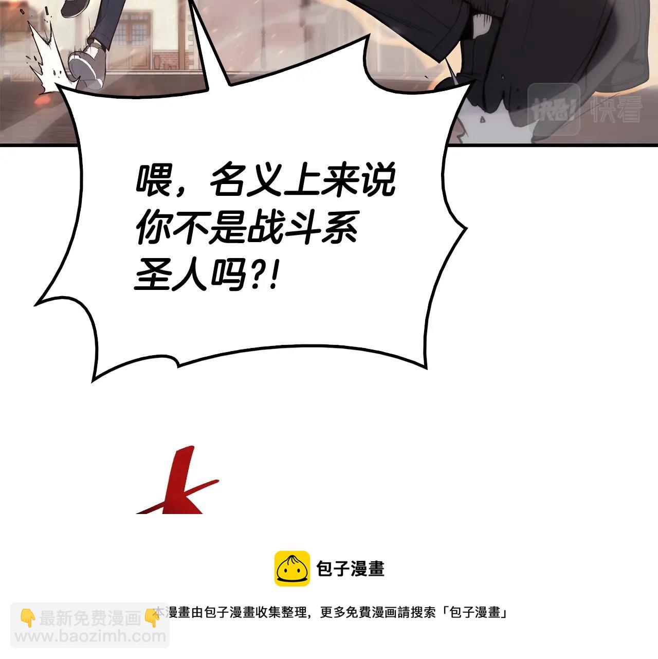 災難級英雄歸來 - 第21話 久違合作(1/5) - 5